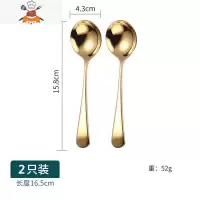 加厚304不锈钢勺子家用成人创意网红汤勺儿童调羹吃饭可爱汤匙 敬平 [加厚金色]2只装