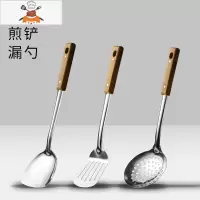 加厚防烫不锈钢锅铲汤勺漏勺炒菜铲子厨具套装厨房不粘锅家用炒勺 敬平 加厚防烫--漏勺+煎铲+锅铲