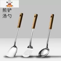 加厚防烫不锈钢锅铲汤勺漏勺炒菜铲子厨具套装厨房不粘锅家用炒勺 敬平 加厚防烫--煎铲+锅铲+汤勺