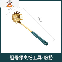单个长柄不锈钢祖母绿锅铲汤勺家用漏勺炒菜铲子全套厨房厨具套装 敬平 粉捞