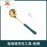 单个长柄不锈钢祖母绿锅铲汤勺家用漏勺炒菜铲子全套厨房厨具套装 敬平 粉捞