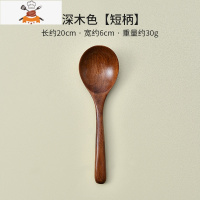 小木勺子日式汤勺家用实木拉面勺喝汤勺子粥勺稀饭勺吃面长把勺子 敬平 深木色[短柄]