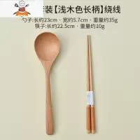 小木勺子日式汤勺家用实木拉面勺喝汤勺子粥勺稀饭勺吃面长把勺子 敬平 筷勺套装[浅木色长柄]绕线