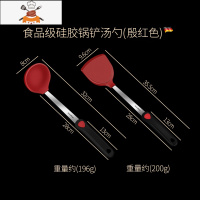 硅胶锅铲不粘锅专用铲子炒菜可高温汤勺套装不锈钢家 敬平 硅胶铲勺两件套(殷红色)