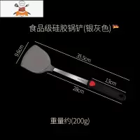 硅胶锅铲不粘锅专用铲子炒菜可高温汤勺套装不锈钢家 敬平 硅胶锅铲(银灰色)