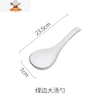 日式勺子陶瓷汤匙汤勺家用调羹瓷勺可爱小勺创意长柄大弯勺 敬平 绿边大汤勺