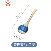 日式勺子陶瓷汤匙汤勺家用调羹瓷勺可爱小勺创意长柄大弯勺 敬平 青瑶弯勺 -月夜