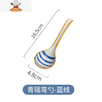 日式勺子陶瓷汤匙汤勺家用调羹瓷勺可爱小勺创意长柄大弯勺 敬平 青瑶弯勺-蓝线