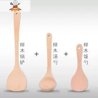 榉木无漆木铲子不粘锅专用木锅铲家用炒菜铲木头铲饭勺子汤勺套装 敬平 锅铲+汤勺+饭勺 榉木