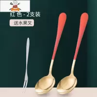 网红款不锈钢勺子家用宽柄成人加厚汤勺儿童调羹长柄咖啡勺甜品勺 敬平 网红款-红色(2支装)送水果叉