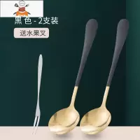 网红款不锈钢勺子家用宽柄成人加厚汤勺儿童调羹长柄咖啡勺甜品勺 敬平 网红款-黑色(2支装)送水果叉