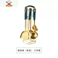 锅铲套装家用炒菜铲子304不锈钢厨房用品大全置物架可高温炒汤勺 敬平 锅铲套装(绿金)