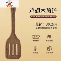 锅铲家用炒菜铲子木铲子不粘锅专用不伤锅炒勺鸡翅木煎铲厨具套装 敬平 鸡翅木三线煎铲