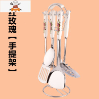 不锈钢厨具七件套锅铲套装厨房用品炒菜铲子汤勺大全家用全套炊具 敬平 红玫瑰花[手提架7件套]