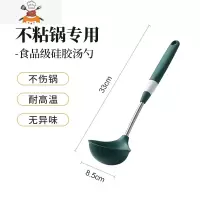 厨房硅胶铲不粘锅专用锅铲食品级家用炒菜铲子汤勺厨具套装不伤锅 敬平 硅胶汤勺