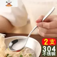 家用大号汤勺304不锈钢勺子火锅加深圆口盛汤勺喝汤勺调羹勺大头 敬平 304不锈钢喝汤勺 2支