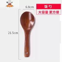 木铲子不粘锅专用可高温炒菜铲子木长柄木铲勺套装木锅铲家用木勺 敬平 21.5厘米饭勺