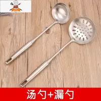 防烫锅铲套装 304不锈钢家用勺子厨房三件套厨具全套铲勺炒菜铲子 敬平 汤勺+漏勺