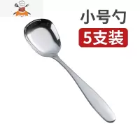 不锈钢勺子家用吃饭圆头勺子创意韩式长柄可爱网红汤勺小汤匙 敬平 5支 小号勺