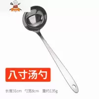 家用加厚长柄不锈钢汤勺厨房餐具勺子锅匙盛汤粥勺大号稀饭调羹瓢 敬平 八寸汤勺[大号]