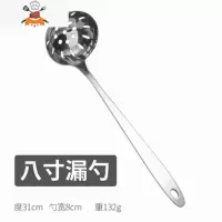 家用加厚长柄不锈钢汤勺厨房餐具勺子锅匙盛汤粥勺大号稀饭调羹瓢 敬平 八寸漏勺[大号]
