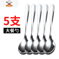 304不锈钢勺子家用吃饭勺汤匙调羹韩式长柄勺加厚搅拌小汤勺 敬平 五件套 304一号餐勺