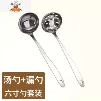 加厚不锈钢汤勺漏勺大小号盛汤盛粥长柄勺子家用厨房火锅漏勺过滤 敬平 加厚6寸(汤勺.漏勺各1支装)