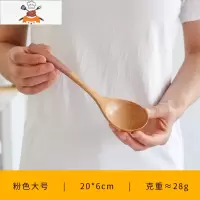 多彩手柄木勺创意弯柄小勺长柄实木汤勺家用勺子粥勺饭勺汤匙调羹 敬平 粉色大号20*6cm