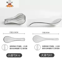 黑线10个装陶瓷勺子家用北欧简约喝汤小勺大汤勺吃饭勺小调羹汤匙 敬平 黑线6个小勺+1个大汤勺