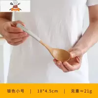 多彩手柄木勺创意弯柄小勺长柄实木汤勺家用勺子粥勺饭勺汤匙调羹 敬平 银色小号18.5*4.5cm