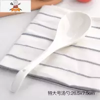 创意陶瓷纯白喝大号汤勺家用盛汤勺调味勺咖啡稀饭勺子调羹汤匙 敬平 单个特大号汤勺长26CM