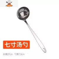 加厚不锈钢汤勺漏勺大小号盛汤盛粥长柄勺子家用厨房火锅漏勺过滤 敬平 加厚7公分(汤勺1支装)