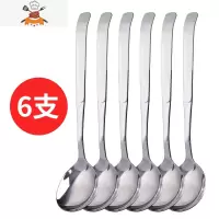 6支装创意不锈钢汤勺家用调羹长柄韩式饭勺汤匙可爱勺铁勺子 敬平 六支装