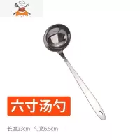加厚不锈钢汤勺漏勺大小号盛汤盛粥长柄勺子家用厨房火锅漏勺过滤 敬平 加厚6寸(汤勺1支装)