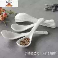 纯白陶瓷小勺子家用长柄勺子汤勺汤匙调羹饭勺喝汤搅拌勺子小汤勺 敬平 长柄琵琶勺(5支)