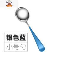 304不锈钢勺子家用勺汤匙调羹长柄勺加厚搅拌小勺小汤勺加深圆勺 敬平 小号 银蓝