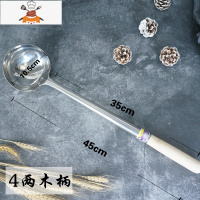 不锈钢厨师炒勺炒菜分菜汤勺炒壳厨房家用防滑钢木长柄炒饭店勺子 敬平 4两亮光木柄[适合家用]