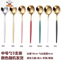 网红勺子家用6支装吃饭勺加厚韩式长柄喝汤勺甜品儿童勺汤匙叉子 敬平 3支[中号勺]