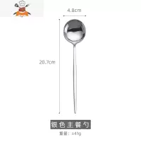 不锈钢勺子家用汤勺长柄西餐勺吃饭调羹大号创意可爱勺子家用餐具 敬平 B21 银色 (一支体验装)