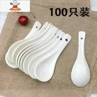 100只纯白陶瓷勺子调羹创意瓷羹汤匙家用吃饭勺酒店餐厅饭店汤勺 敬平 圆底小汤勺(100只)