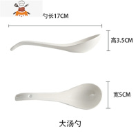 创意陶瓷纯白喝大号汤勺家用盛汤勺调味勺咖啡稀饭勺子调羹汤匙 敬平 单个中号汤勺长17CM