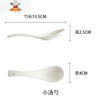 创意陶瓷纯白喝大号汤勺家用盛汤勺调味勺咖啡稀饭勺子调羹汤匙 敬平 小汤勺5个长13CM