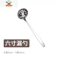 加厚不锈钢汤勺漏勺大小号盛汤盛粥长柄勺子家用厨房火锅漏勺过滤 敬平 加厚6公分(漏勺1支装)