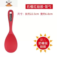 硅胶铲家用炒菜铲子可高温不粘锅专用厨具汤勺炒勺漏勺锅铲套装 敬平 饭勺