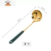 北欧不锈钢锅铲套装家用不粘锅铲勺子漏勺可高温炒菜做饭厨具全套 敬平 祖母绿汤勺