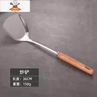 家用锅铲不锈钢炒菜铲子厨具套装榉木手柄隔热大炒勺汤勺漏勺 敬平 榉木柄 锅铲