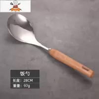家用锅铲不锈钢炒菜铲子厨具套装榉木手柄隔热大炒勺汤勺漏勺 敬平 榉木柄 饭勺