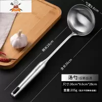 家用长柄大号炒菜铲子盛饭勺加厚304不锈钢锅铲汤勺漏勺厨具套装A 敬平 304特厚防烫款--圆汤勺