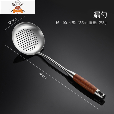 304不锈钢锅铲汤勺花梨木家用炒菜专用铲子勺子加长加厚厨具套装 敬平 漏勺(SUS304+花梨木柄)