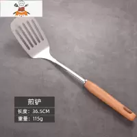 家用锅铲不锈钢炒菜铲子厨具套装榉木手柄隔热大炒勺汤勺漏勺 敬平 榉木柄 煎铲